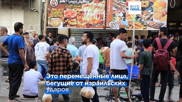 Сектор Газа: страх, дефицит и очереди за хлебом и водой