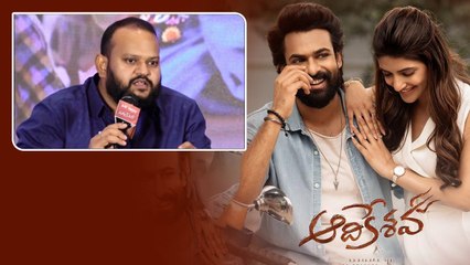 Leelammo Song Launch Event.. ఆదికేశవ Movie.. Q & A With Media | Telugu Filmibeat