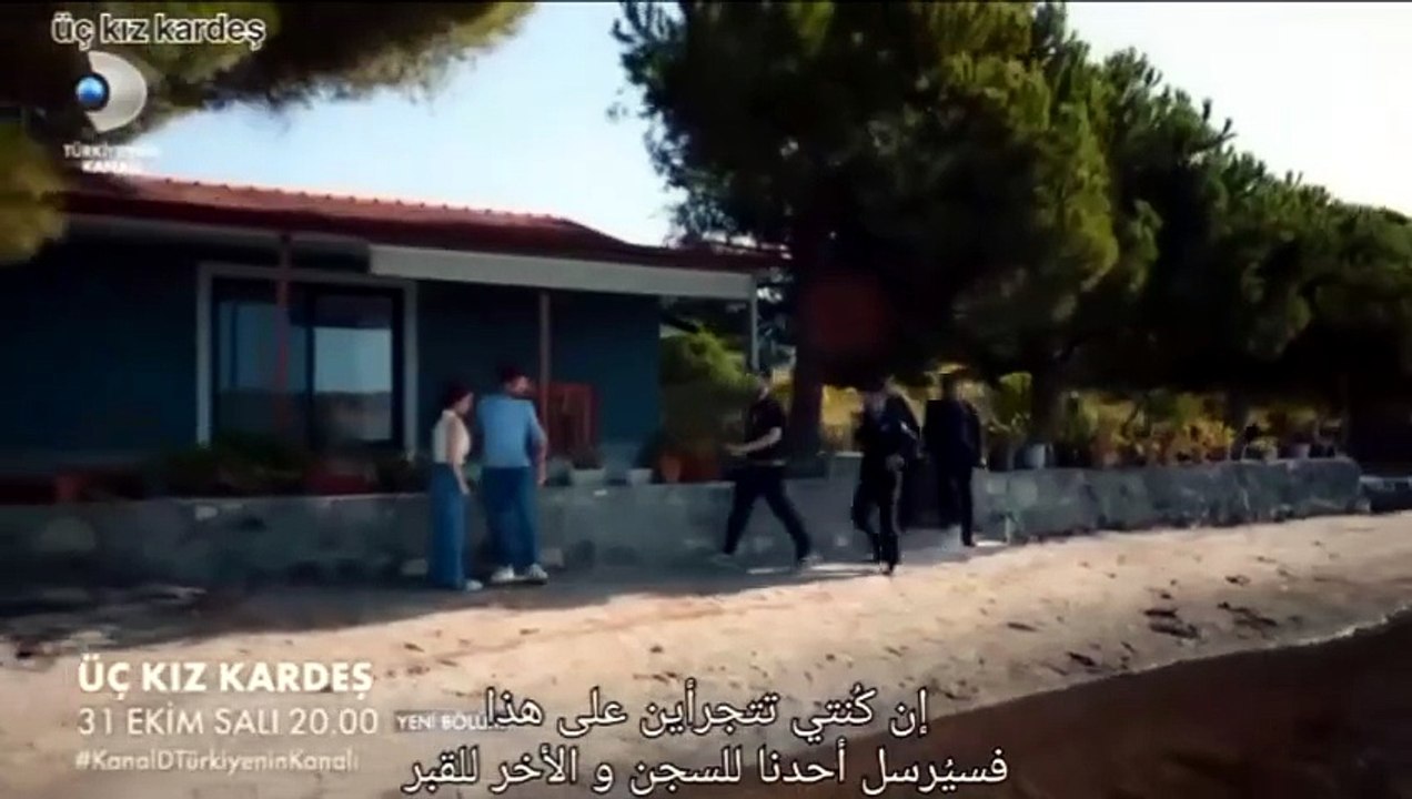 مسلسل ثلاث اخوات الحلقة 60 إعلان 1 الرسمي مترجم...