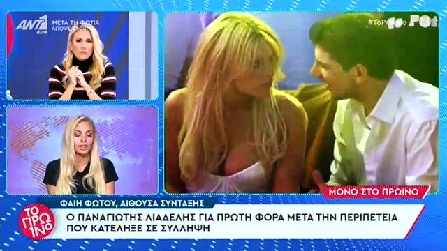 Παναγιώτης Λιαδέλης: Οι πρώτες δηλώσεις μετά τη σύλληψή του «Έχω επιστρέψει στην καθημερινότητά μου»