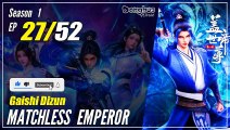 【Gaishi Dizun】  Season 1 EP 27  - Matchless Emperor | 1080P