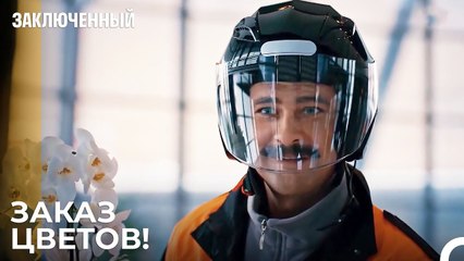 Мотокурьер Фырат Может Появиться  - Заключенн Cерия 40