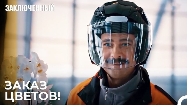 Мотокурьер Фырат Может Появиться - Заключенн Cерия 40