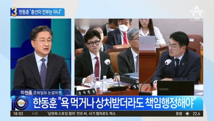 “총선이 인생 전부는 아냐”…한동훈 ‘알쏭달쏭 답변’