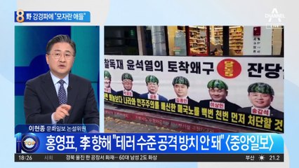 강경파에 “모자란 애들”…野원로 유인태 ‘쓴소리’