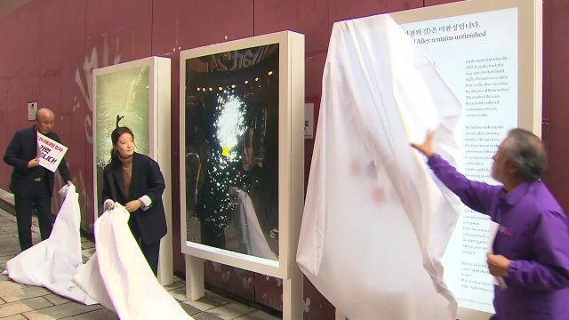 이태원 참사 1주기 앞두고 추모 공간 공개 / YTN