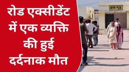 तेज रफ्तार ट्रक ने बाइक सवार दंपति को मारी टक्कर, पति की मौत