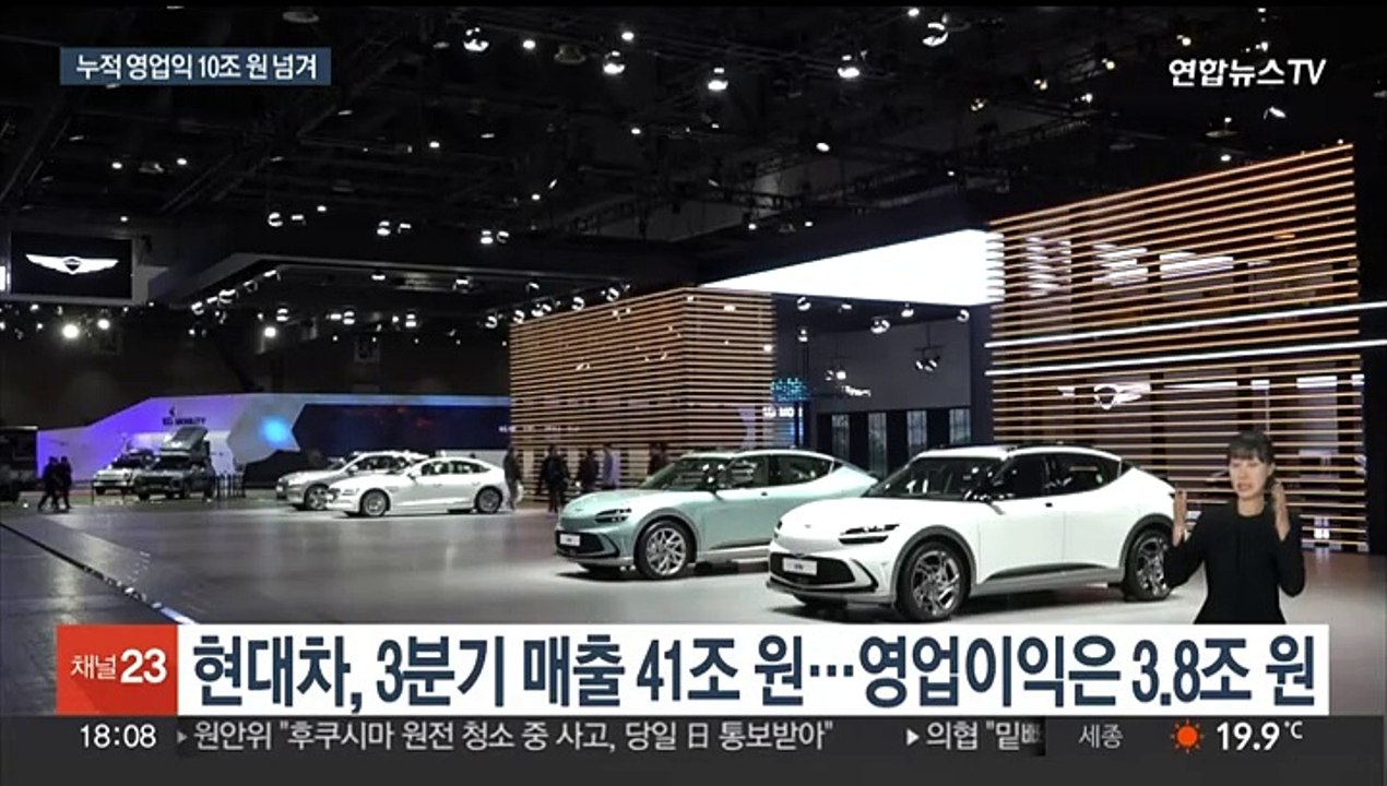 현대차, 3분기 영업익 3.8조원…삼성전자 또 제쳐