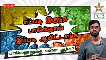 Pakistan Teamக்கு என்ன சிக்கல்? | Pakistan worldcup