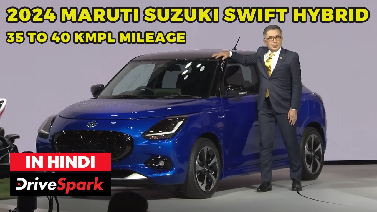 2024 Maruti Suzuki Swift Hybrid Details In Hindi | 35 to 40 KMPL Mileage
