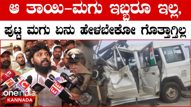 Pradeep Eeshwar ಅಪಘಾತದ ಮಾಹಿತಿ ನೀಡಿ ಭಾವುಕರಾದ ಶಾಸಕ ಪ್ರದೀಪ್ ಈಶ್ವರ್