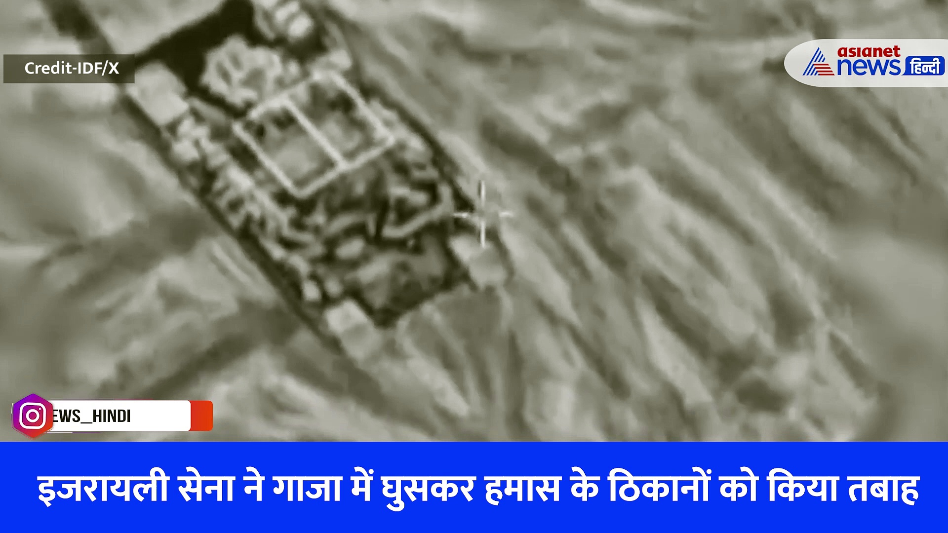 हमास के खिलाफ गाजा में इजराइल कर रहा 'ट्रिपल वार', कई ठिकाने तबाह, खाना-पानी को तरह तरसे लोग