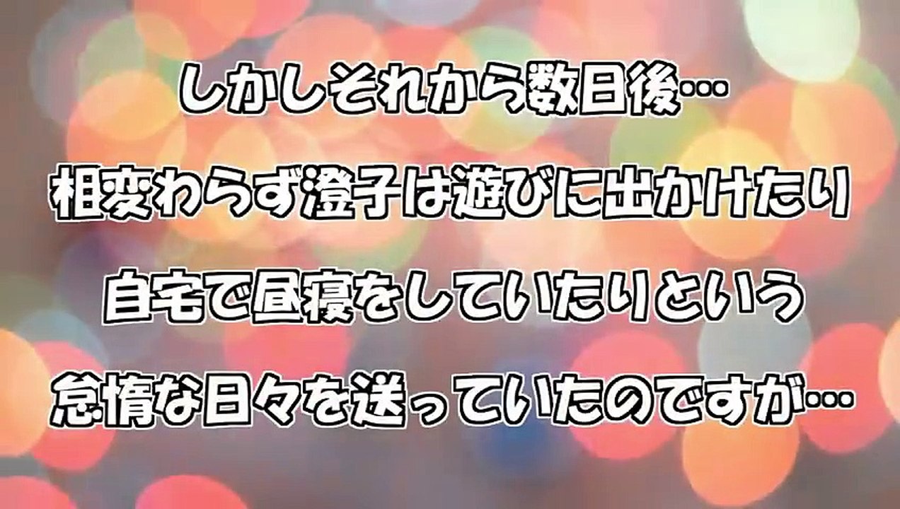 【LINE】亡くなった俺の父の遺産を期待して葬式直後に笑顔で高級マンションを予約するクズ嫁「遺産でタワマンゲット～♡」→相続しないことを伝えると俺に今すぐ飛び降りろというので…ｗ