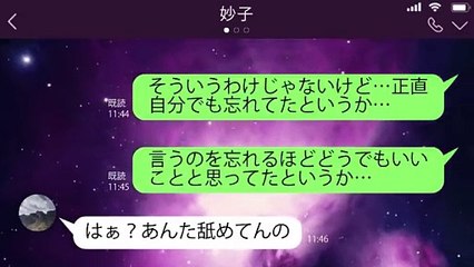 【LINE】俺が養子だと知った瞬間実子の兄に乗り換えたクズ嫁「騙された！」→俺をハメて追い出した汚嫁と兄に養子の俺が全力制裁した結果…ｗ