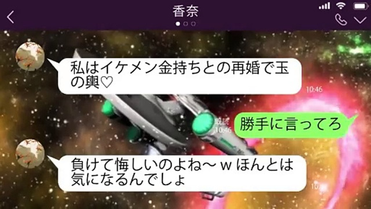 【LINE】会社を辞めて起業すると伝えると嫁が秒速で「今すぐ離婚して！」→半年後…ニート崩れのフリーターと馬鹿にしたクズ嫁が俺の年収を知って態度急変ｗ【スカッと】