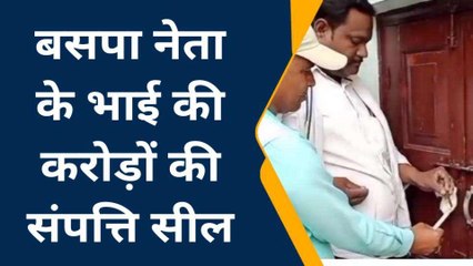 फर्रूखाबाद: गैंगस्टर अनुपम दुबे के फरार भाई की करोड़ों की संपत्ति कुर्क