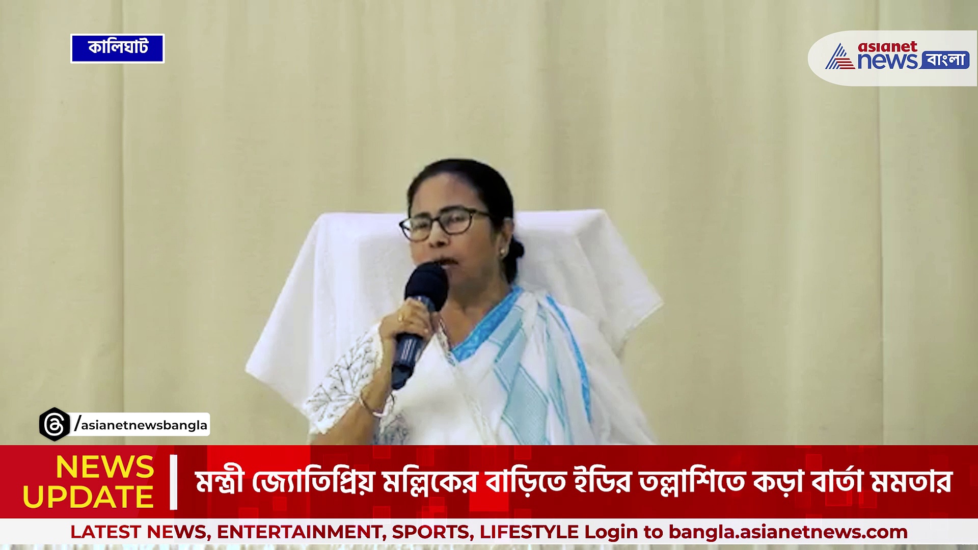 'বিজয়া দশমীতেও জ্যোতিপ্রিয়র বাড়িতে ইডির তল্লাশি' রেগে গেলেন মমতা