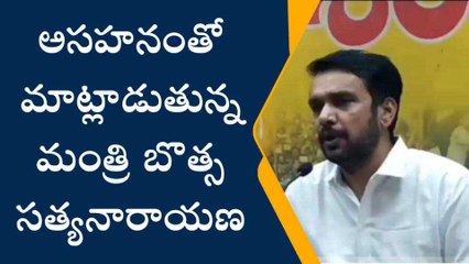 విశాఖ జిల్లా: మంత్రి బొత్సపై నిప్పులు చెరిగిన టీడీపీ యువనేత