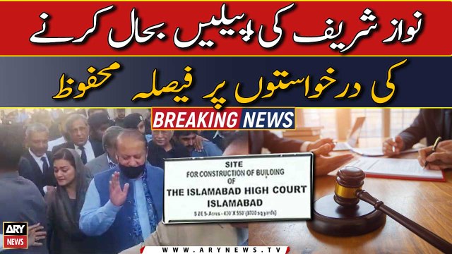 IHC reserves verdict on Nawaz Sharif's revive appeals in Avenfield and Al-Azizia references