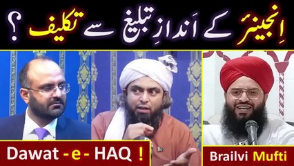 Engineer Muhammad Ali Mirza's Style of  TABLEEGH    Dawat-e-HAQ say related 15_Questions !