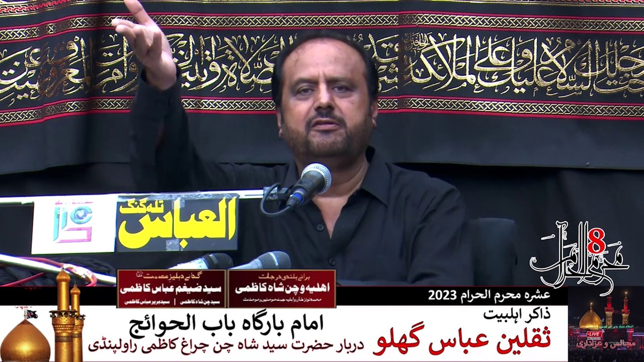 Zakir Saqlain Abbas Ghallu | 5 jannat k libas | kin Hastiyon k liye Libas Janat se aye |