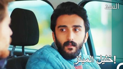 علم طارق بهوية الشخص الذي يبتزهم - مسلسل السد الحلقة 51