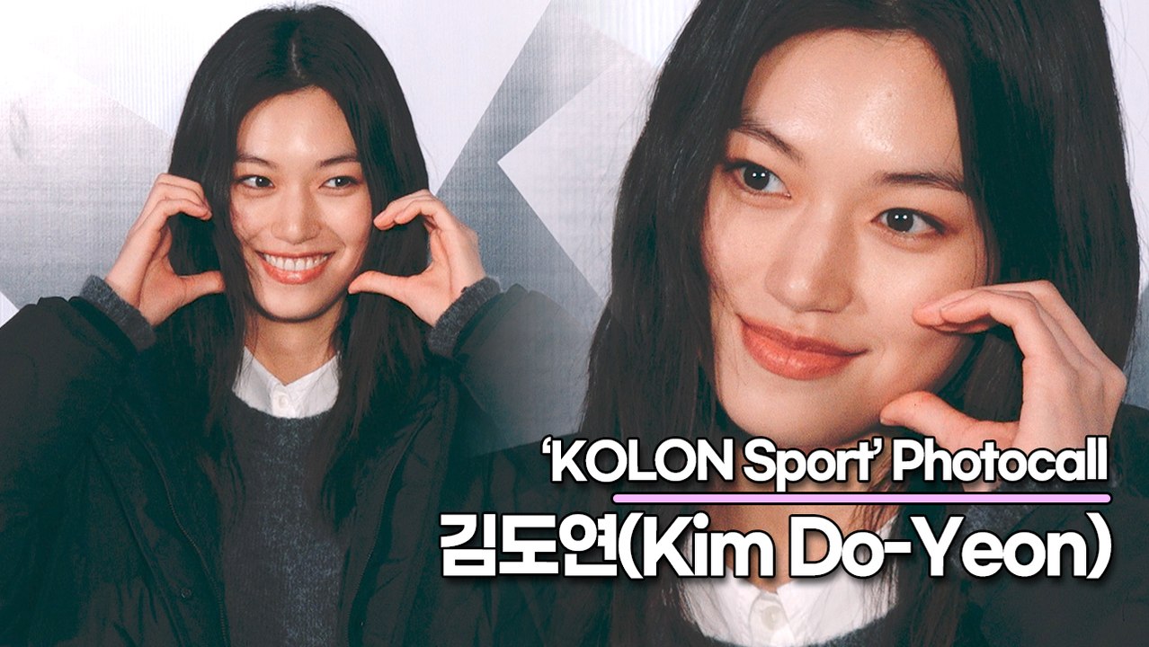 김도연(Kim Do-Yeon), 오랜만에 만나는 도연이의 청순 미모(‘코오롱’ 포토월...