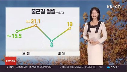 [날씨] 내일까지 곳곳 요란한 가을비…밤사이 스모그 유입