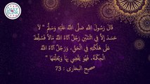 Hadith of Prophet Muhammad in English | Sahih Bukhari 73 || DailyBlink #shorts #viral #sahihbukhari