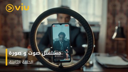 Download Video: الحلقة ٨ مسلسل صوت وصورة مجانًا | Sout wa Sora Episode 8