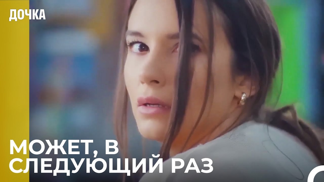 Правдивый Страх Женщины - Дочка 92 Серия