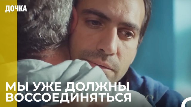 Верить - Это Половина Успеха - (Русский Дубляж)