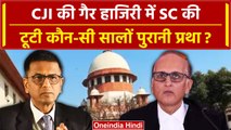 CJI DY Chandrachud की गैर हाजिरी में Supreme Court की कौन सी पुरानी परपंरा टूट गई? | वनइंडिया हिंदी