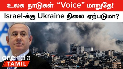 Israel VS Palestine | Israel-க்கு வந்த புது தலைவலி, ஒரு வேலை Ukraine நிலை ஏற்படுமோ!