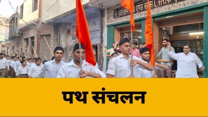 स्थापना दिवस पर आरएसएस ने निकाला पथ संचलन, देखें नजारा