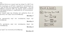 Ηλεκτροτεχνία | Θέμα Δ Πανελληνίων 2010