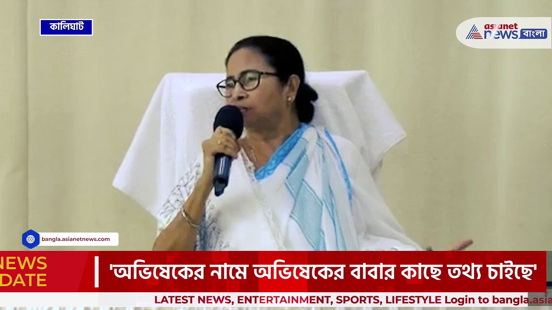 'অভিষেকের জন্মের আগের নথি চাইছে'  ইডির বিরুদ্ধে বিস্ফোরক অভিযোগ মমতার