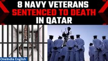 Qatar: 8 ex-Indian Navy personnel sentenced to death by court, MEA reacts | Oneindia News