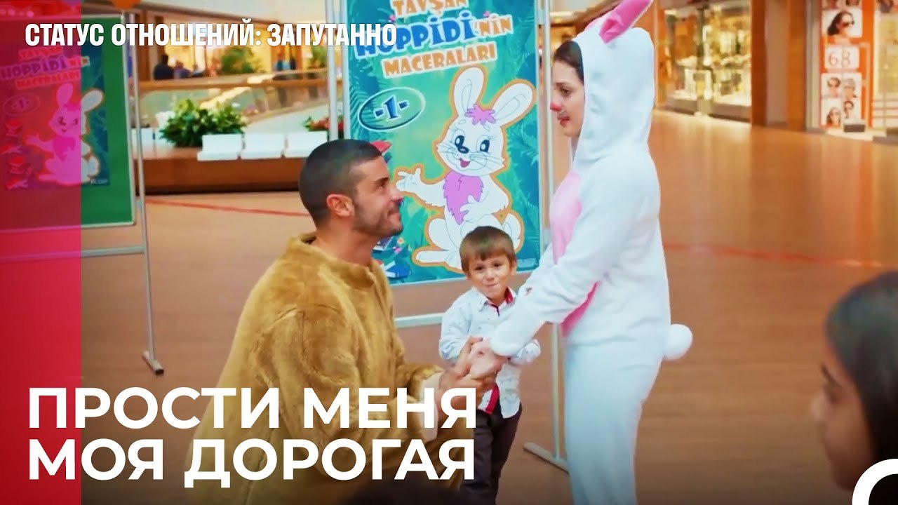 Сюрприз извинений - Статус отношений_ Запутанно...