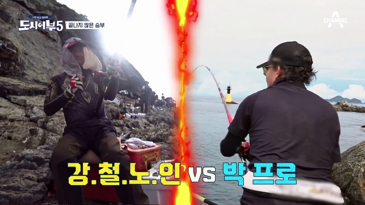 갯바위 돌돔 명인이 될 주인공은 바로? 우리 낚시 경력이 몇 년인데♨