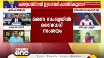 'ഹമാസിനെ ഫണ്ട് ചെയ്യുന്നതാര്? ഇന്ത്യയെ ഒരാവശ്യവുമില്ലാതെ വലിച്ചിഴക്കുകയാണ് ബൈഡൻ'