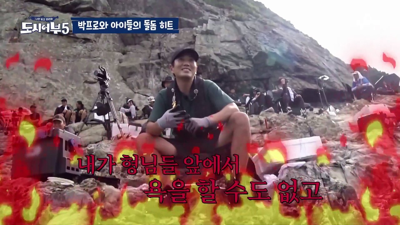 [#도시어부5] 점심도 굶고 낚시 삼매경! 도시어부 고정 자리를 위협하는 낚친자의 돌...