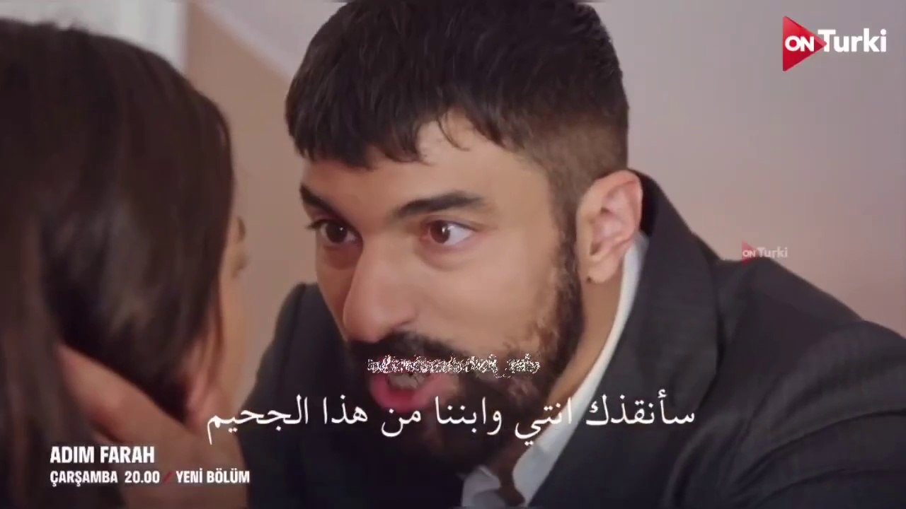 مسلسل اسمي فرح الحلقة 19 الاعلان 1 الرسمي مترجم HD