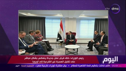 اليوم مع دينا عصمت  الخميس 26 أكتوبر 2023 الحلقة الكاملة