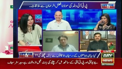 Off The Record | Kashif Abbasi | ARY News | 26th October 2023