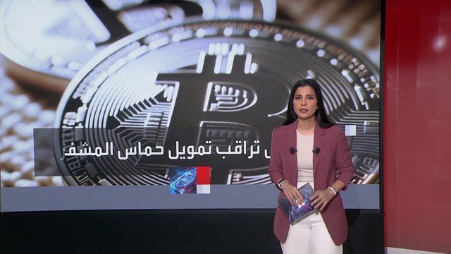 تل أبيب تجمد حسابات تجمع التبرعات لحماس عبر أكبر منصة تداول عملات مشفرة في العالم