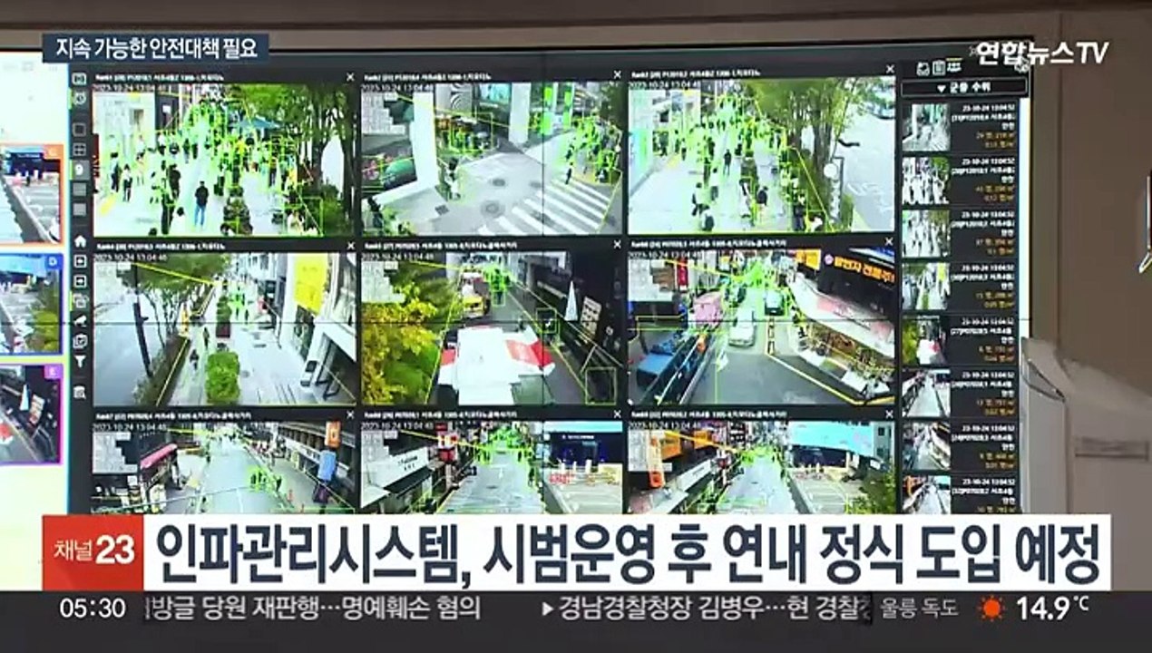 참사 1년, 쏟아지는 대책…'사후 약방문' 반복 안돼