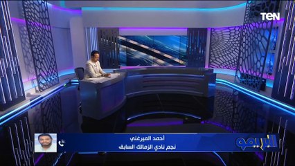 أحمد الميرغني: مباراة الزمالك وإنبي صعب تتوقع فيها مين هيفوز.. وأوسوريو مظلوم مع النادي