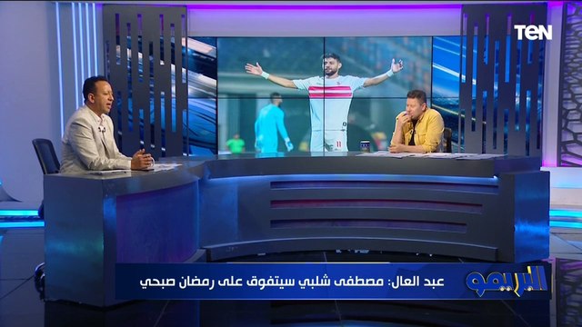لم اتكلم في الكورة تسمع .. مشادة على الهواء بين رضا عبد العال وإسلام صادق حول أوسوريو مدرب الزمالك