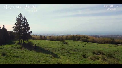 사랑한다고 말해줘 | show | 0 | Official Teaser